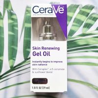 เซราวี เจล ออย บำรุงผิวหน้า เพิ่มความชุ่มชื่น Skin Renewing Gel Oil 29 ml (CeraVe®)