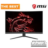 จอมอนิเตอร์ Monitor 31.5 MSI Optix G32C4 (VA, HDMI, DP) CURVE 165Hz