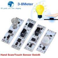 ระยะสั้นสแกนเซนเซอร์สัมผัสแบบ Capacitive Sensor Switch PIR Motion Sensor Switch Module 3A แรงดันไฟฟ้าคงที่สําหรับบ้านอัจฉริยะ