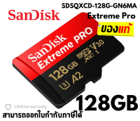 (128GB) MICRO SD CARD (ไมโครเอสดีการ์ด) SANDISK Extreme Pro Class 10 (SDSQXCD-128G-GN6MA) - LT.