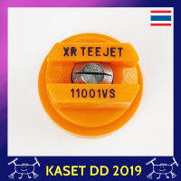 หัวฉีด โดรนเกษตร XR TEEJET (แรงดันสูงออกเป็นฝอย แรงดันต่ำออกเป็นเม็ด) มีของพร้อมส่ง ของแท้ ผลิตในอเมริกา