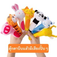 SI7 ของเล่นเด็กตุ๊กตามือจับบีบมีเสียง ตุ๊กตาโมบายมือจับ สำหรับเด็ก