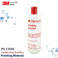 3M น้ำยาขัดเงาสีรถ ฝาแดง (ด้วยเครื่อง) Finishing Material PN13084 500 กรัม