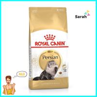 อาหารแมว ROYAL CANIN ADULT PERSIAN 2 กก.DRY CAT FOOD ROYAL CANIN ADULT PERSIAN 2KG **พลาดไม่ได้แล้วจ้ะแม่**