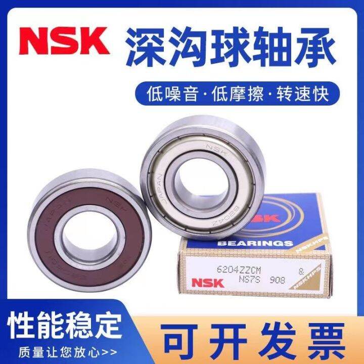 high-speed-imported-nsk-motor-bearings-6200-6201-6202-6203-6204-6205-62062rs-zz