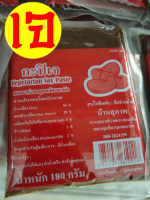 กะปิ เจ โยตา อาหารเจ Vegetarian Shrimp Paste ทำข้าวคลุกกะปิ น้ำพริก (แบบซอง)