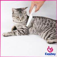 CeeJay หวีสแตนเลส สำหรับหวีขนสัตว์เลี้ยง ด้ามจับพลาสติก Pet cleaning comb มีสินค้าพร้อมส่ง