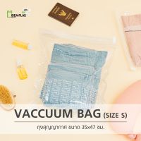 ถุงสุญญากาศ (Vacuum Bags) Size S - IDEAPLAS (3Pack)