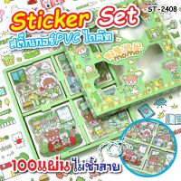 มาใหม่ๆ สติ๊กเกอร์ 100แผ่นไม่ซ้ำลาย พร้อมกล่อง รุ่น ST-ST-2408 icker PVC น่ารักกันน้ำ สําหรับตกแต่ง ไดอารี่ สติ๊กเกอร์ไดคัท  biggboss