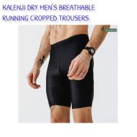 MENS BREATHABLE RUNNING CROPPED TROUSERS กางเกง ผู้ชาย ทรง รัดรูป สำหรับ วิ่ง รุ่น RUN DRY+ KALENJI DRY