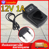 （ของใหม่ พร้อมส่ง）แท่นชาร์จแบตฯ สามเหลี่ยม12V