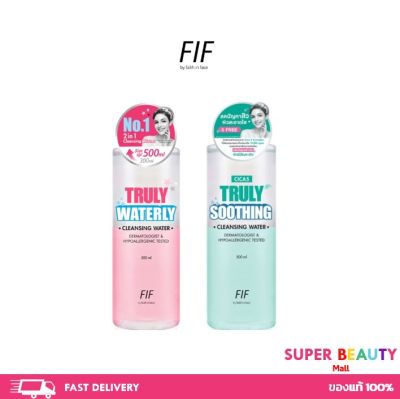 FIF by Faith in Face Cica5 Truly Soothing/Truly Waterly Cleansing Water 500ml เฟธอินเฟซ คลีนซิ่งสูตรน้ำ