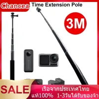 ขยายทักษะการถ่ายภาพสู่ระดับใหม่ด้วย 360 ไม้เซลฟี่ 3M Invisible Selfie Stick ขนาดกะทัดรัด Extension Rod สำหรับกล้อง Action Camera Insta360 ONE X3/X2/RS และ GoPro 11 10