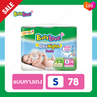 BABYLOVE เบบี้เลิฟสีเขียว เดย์ไนท์แพ้นท์ กางเกงผ้าอ้อมเด็ก ไซส์ S จำนวน 78 ชิ้น สำหรับลูกน้อยที่มีน้ำหนัก 4-8 กก. ซึมซับได้ยาวนานถึง 8 ชม.