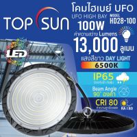 โคมไฮเบย์ UFO โคมโรงงาน โคมไฮเบย์ LED โคมเพดาน  100วัตต์ High Bay UFO