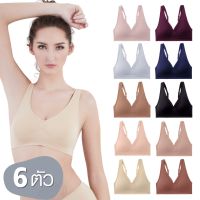 [สุดคุ้ม 6 ตัว] Cherilon Slim Bra เชอรีล่อน เสื้อชั้นใน บราไร้โครง คอวี กว้างเพรียว อกสวย เก็บทรง ONIC-TSBRA7 (6 P)