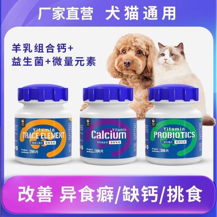 Dog Calcium Tablets Cat Puppies Pet General Chondroitin Bone Supplement ...