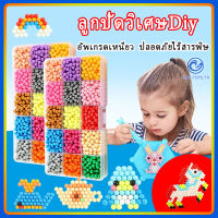 จัดส่งทันที ลูกปัดวิเศษDiy ลูกปัดน้ำ 15สี &amp; 24สี เด็กๆต่อได้จุใจ ทำพวงกุญแจก็ได้ ของเล่นทำมือ ของเล่นทักษะ ของเล่นลูกปัด ของเล่น ของเล่นเด็ก