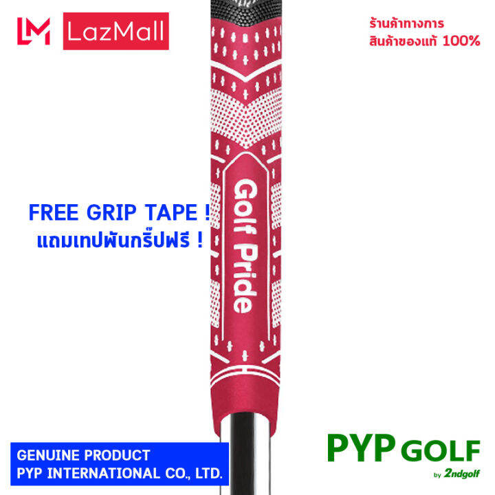 golf-pride-mcc-plus4-teams-standard-size-dark-red-white-52-0g-60r-grip-กริ๊ปไม้กอล์ฟของแท้-100-จำหน่ายโดยบริษัท-pyp-international