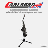 Carlsbro  Saxophone Stand ขาตั้งแซกโซโฟน ขาตั้งแซก ที่วางแซกโซโฟน สำหรับขนาด Soprano / Alto / Tenor โครงขาโลหะ กาง 3 ขา อย่างดี รุ่น DH005