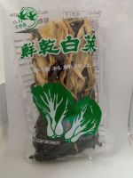 ผักกาดแห้ง (ฮามช้อย กอน) 100g Dried Pak Choi (Choi Gon) ( 菜幹 ) 100g