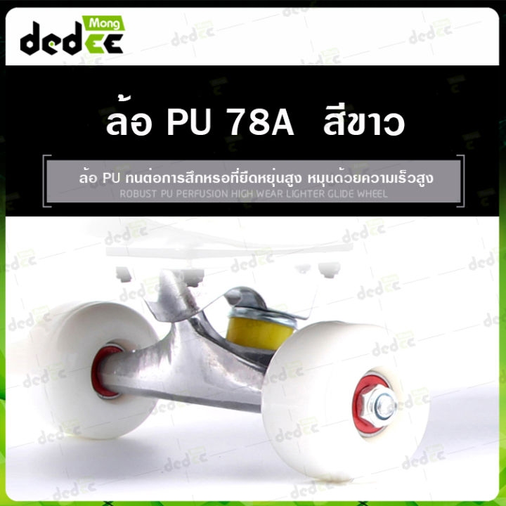 พร้อมส่ง-skateboards-สเก็ตบอร์ด-คุณภาพสูง-80cm-แฟชั่นสเก็ตบอร์ด-สเก็ตบอร์ด-4-ล้อ-สเก็ตบอร์ดเด็ก-ผู้ใหญ่-สำหรับผู้เริ่มเล่น-มืออาชีพ