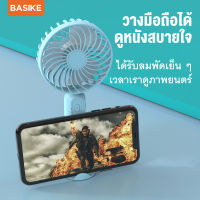 BASIKE พัดลมพกพาขนาดเล็ก พัดลมไฟฟ้าแบบใช้มือถือ การตั้งค่าความเร็วตัวแปร พัดลม USB ชาร์จโต๊ะ พัดลมขนาดเล็ก พัดลมเงียบ พัดลมไร้สาย