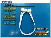 อะไหล่ของ/แท้สายแพแบบ7เส้นแอร์ซัมซุง/ CONNECTOR WIRE;7 /SAMSUNG/DB93-06922A