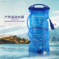 ‍️（พร้อมส่ง) Hydration pack ถุงน้ำวิ่งเทรล ถุงใส่น้ำ อุปกรณ์วิ่ง (2 ลิตร) บริการเก็บเงินปลายทาง สำหรับคุณ