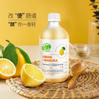 bio-e lemon enzyme plum plant fruit and vegetable filial piety probiotic jelly bottled stock solution 500ml