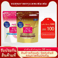 【ส่งไวทันใจ】Meiji Amino Collagen Premium 28days เมจิ อะมิโน คอลลาเจน q10 ชนิดผง คอลลาเจนเปปไทด์ แท้ บำรุงผิว ลดริ้วร