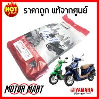 สายพาน YAMAHA ยามาฮ่า สำหรับ Filano ( ฟีลาโน่ ) , Fiore แท้ศูนย์ สายพานตัววี V-BELT ความยาวรอบวงนอก 725 มม. (52B-E7641-00)