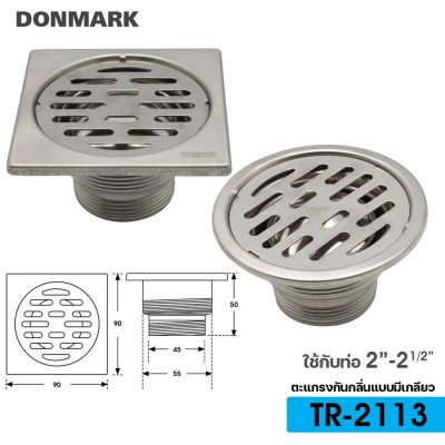 DONMARK ตะแกรงกันกลิ่น ในห้องน้ำ แบบมีเกลียว  ใช้กับท่อขนาด 2"-2 1/2  รุ่น TR-2113