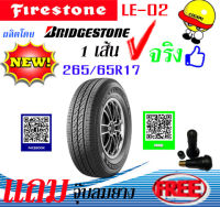 ยางรถยนต์ FIRESTONE (ไฟร์สโตน) ขนาด 265/65R17 รุ่น LE-02 แถมฟรีจุ๊ปลมยาง