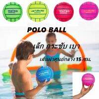 ลูกบอลชายหาด บอลสระน้ำ ลูกบอลเด็กเล่น ลูกบอลเด็ก ขนาดเล็ก สำหรับ เด็ก BEACH BALL WATER POLO BALL BALL POOL SMALL SIZE FOR KID