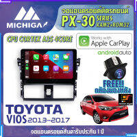 MICHIGA จอแอนดรอย TOYOTA VIOS ปี 2013-2017 สเปคแรง รองรับ APPLECARPLAY RAM2G ROM32G หน้าจอ IPS HD