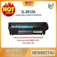 BEST4U หมึกเทียบเท่า Q2612A/2612AHP303CRG303CARTRIDGE Tone For HP 1012102210101018canofax L230/fax-l100M4300MF4100MF4000 #หมึกปริ้น  #หมึกสี  #หมึกปริ้นเตอร์