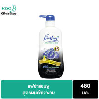 แชมพูแฟซ่าผมดำเงางาม 480มล. Feather Black &amp; Shine Shampoo 480 ml. แชมพูสารสกัดจากอัญชัญ บำรุงผมดำเงางาม