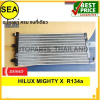 แผงคอยล์ร้อน DENSO COOL GEAR สำหรับ  TOYOTA HILUX  MIGHTY-X  95-98#TG4467008410(1ชิ้น)