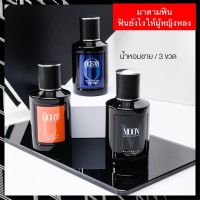 มาดามฟินน้ำหอมผู้ชาย มาดามฟิน Mens Collection 50 ml