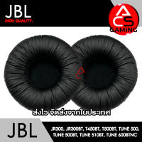ACS ฟองน้ำหูฟัง JBL (สีดำ/ไม่มีตัวหนังสือ) สำหรับรุ่น JR300, JR300BT, T450BT, T500BT, Tune 500, Tune 500BT, Tune 510BT, Tune 600BTNC Headphone Memory Foam Earpads (จัดส่งจากกรุงเทพฯ)