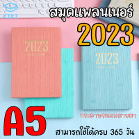 KIKI สมุดไดอารี่ 365 วัน 2023 A5 20x14cm ไดอารี่ ปกอ่อน สมุดไดอารี่รายวัน สมุดโน้ต สมุดแพลนเนอร์ สมุดจดบันทึก เล่มเล็ก พกพาสะดวก Diary Book Daily Plan