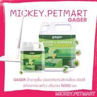 Gager (กาเจอร์) 5000มล. น้ำยาถูพื้น น้ำยาทำความสะอาดพื้น น้ำยาถูพื้น เป็นมิตรกับเด็กและสัตว์เลี้ยง