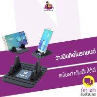 fairy phone holder ที่วางโทรศัพท์มือถือในรถยนต์ หรือ คอนโซล