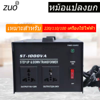 IIKKPP หม้อแปลงไฟฟ้า 1000W หม้อแปลงปรับแรงดัน ตัวแปลงแรงดันไฟฟ้า 1000W 110Vถึง Transformer 220Vหม้อแปลงไฟฟ้าเฟสเดียวST-1000VAปลั๊กสหรัฐ.1