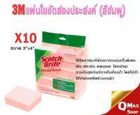 3M สก็อตซ์ ใยขัดสีชมพู แผ่นใยขัดสองประสงค์ ขนาด 3x4 นิ้ว (10แผ่น/แพ็ค)