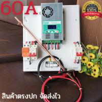 ? ใหม่มาแรง!!  ชาร์จเจอร์ MPPT 12-48V Auto 60A   สินค้าสวยตรงปก คุณภาพยอดเยี่ยม ?  รับประกันสินค้า 3 เดือน!!!