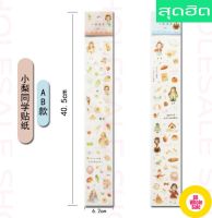 [มาแรง] Wholesale สติ๊กเกอร์  สติ๊กเกอร์น่ารัก สติ๊กเกอร์ตกแต่ง สติ๊กเกอร์ติดกระจก สติ๊กเกอร์ติดผนัง สติ๊กเกอร์ติดรถ ไดคัท