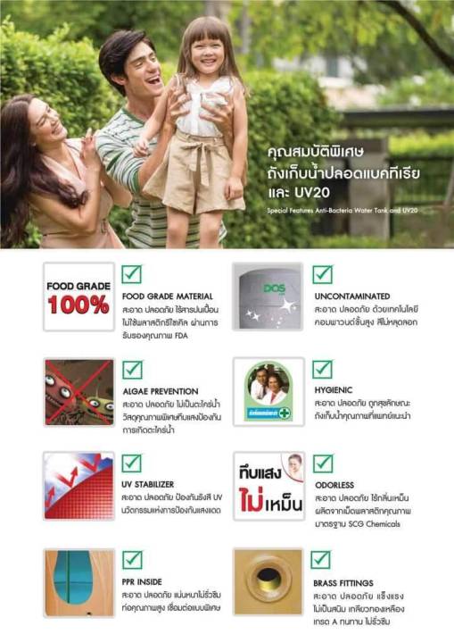 dos-waterpac-ถังเก็บน้ำ-ปั๊มน้ำ-รุ่น-natura-nano-ปั๊มน้ำ-hitachi