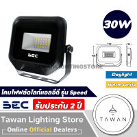 BEC Floodlight โคมฟลัดไลท์ โคมไฟสปอร์ตไลท์ LED 30W Daylight Warmwhite แสงขาว แสงเหลือง รุ่น Zonic II Speed